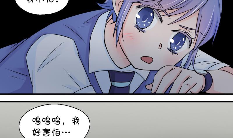 第89话 当年的小哥哥 1-第89话