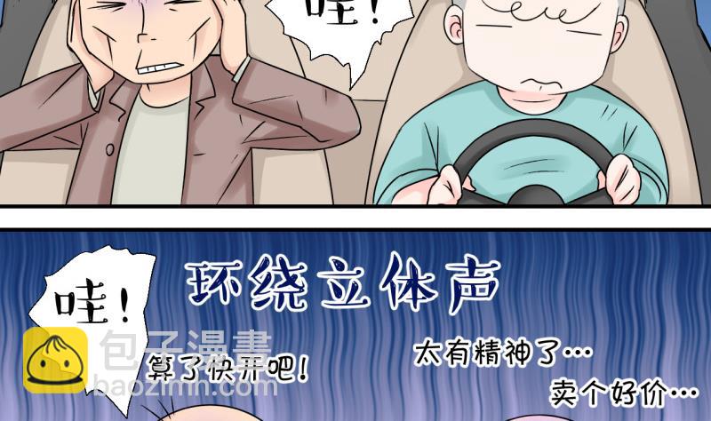 第89话 当年的小哥哥 1-第89话