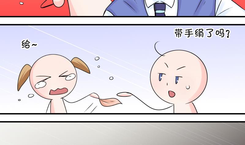 第89话 当年的小哥哥 1-第89话