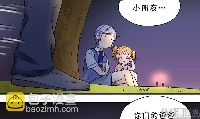 第89话 当年的小哥哥 1-第89话