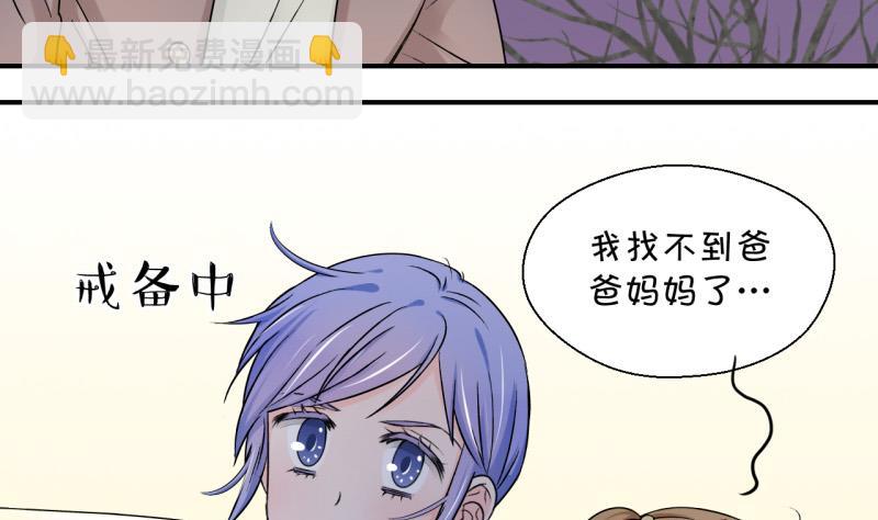 第89话 当年的小哥哥 1-第89话