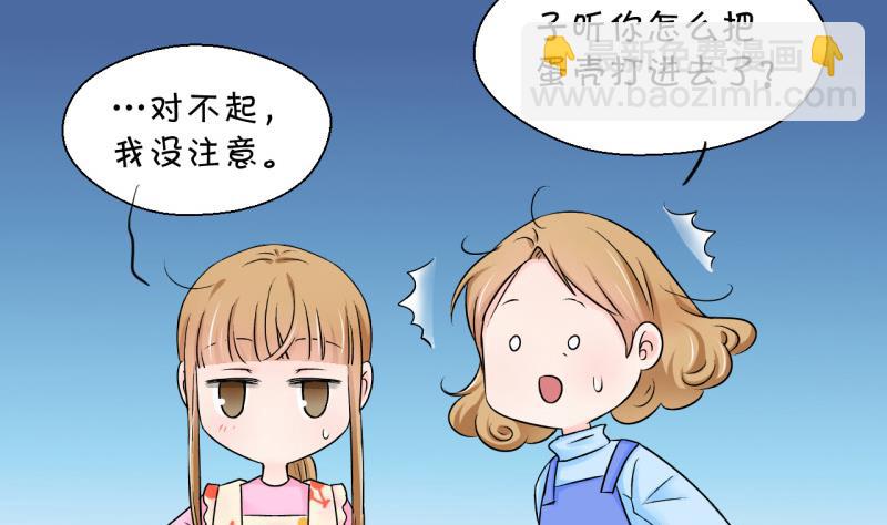 第91话 留下一起过年 1-第91话