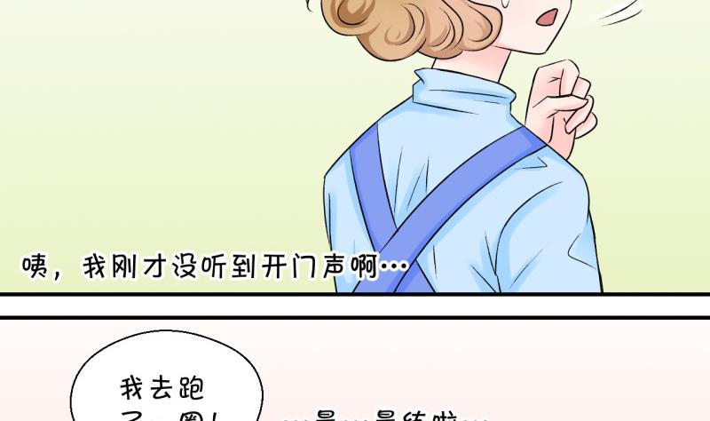 第91话 留下一起过年 1-第91话