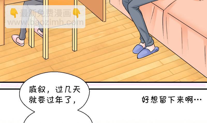 第91话 留下一起过年 1-第91话