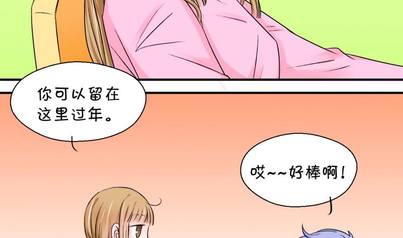 第91话 留下一起过年 1-第91话