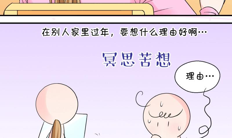 第91话 留下一起过年 1-第91话