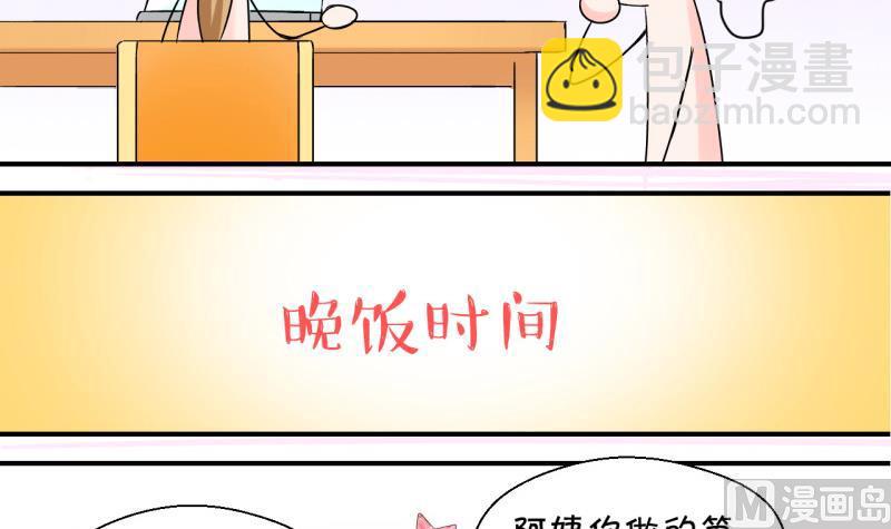 第91话 留下一起过年 1-第91话