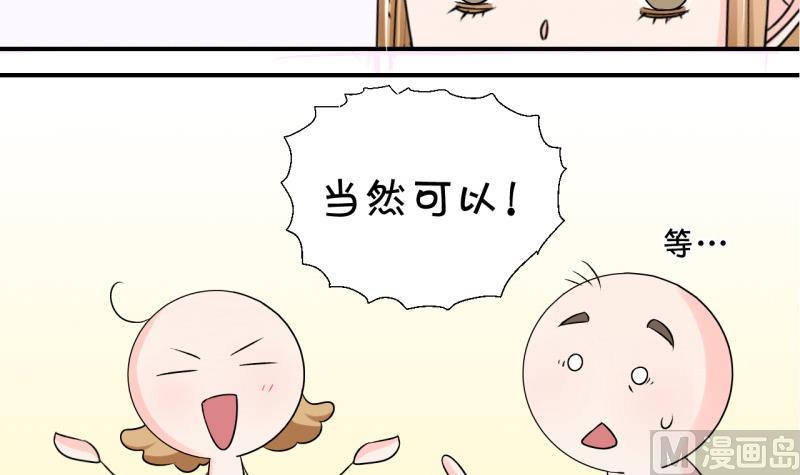 第91话 留下一起过年 1-第91话