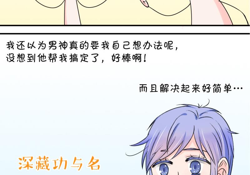 第91话 留下一起过年 1-第91话