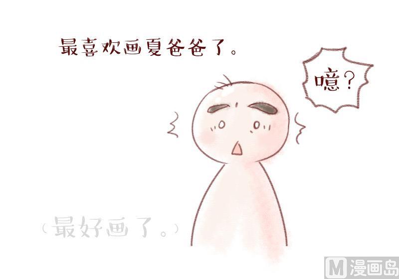 第91话 留下一起过年 1-第91话