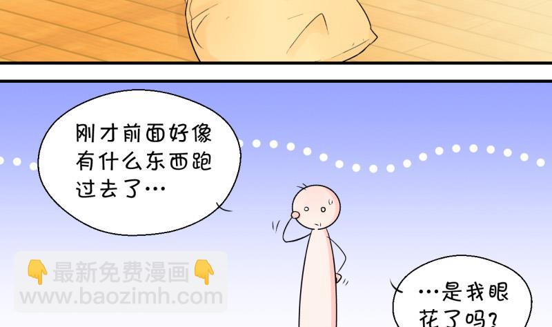 第91话 留下一起过年 1-第91话