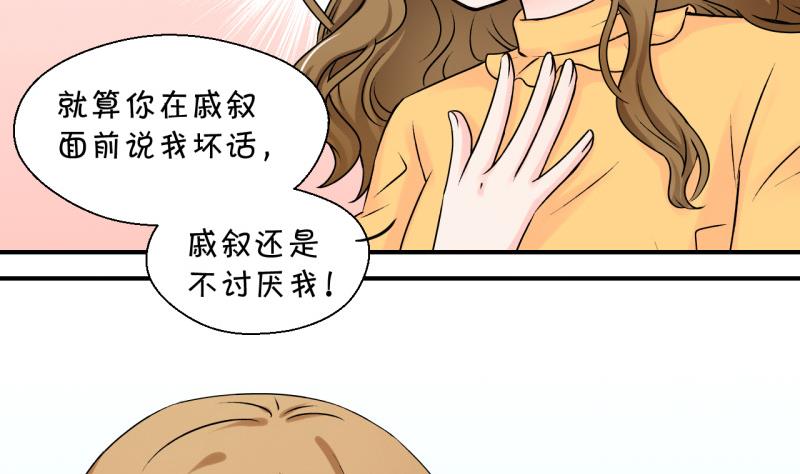 第93话 刘悦月的猛药 1-第93话