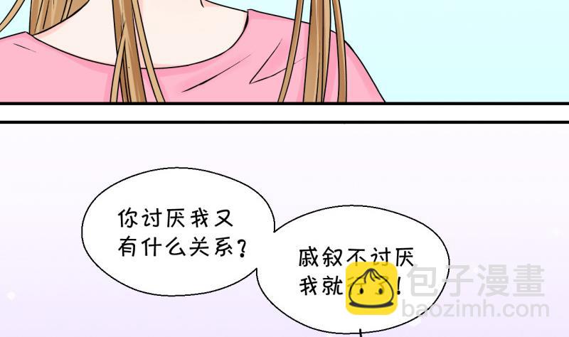 第93话 刘悦月的猛药 1-第93话