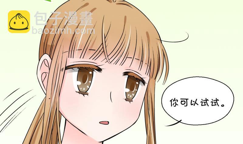 第93话 刘悦月的猛药 1-第93话