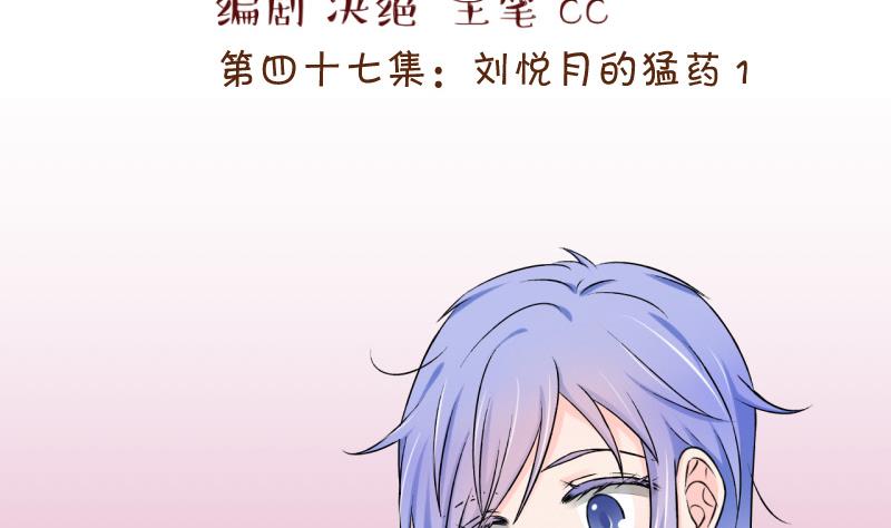 第93话 刘悦月的猛药 1-第93话