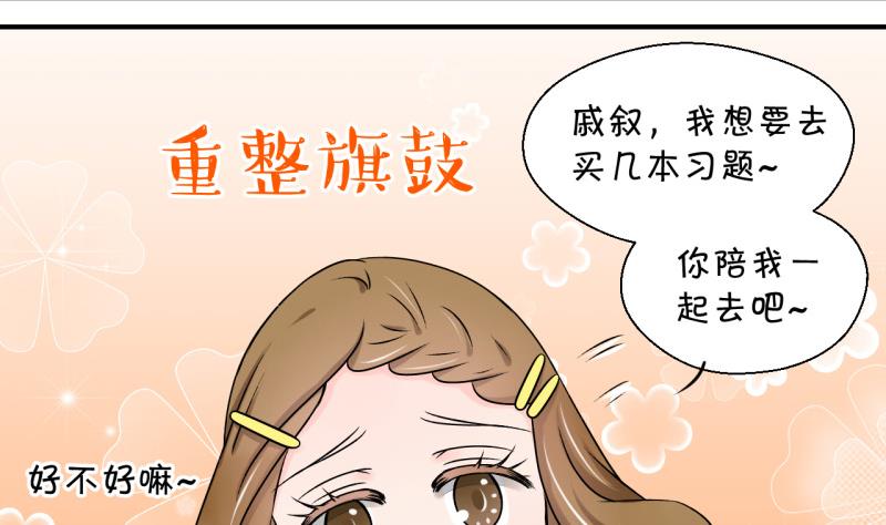 第93话 刘悦月的猛药 1-第93话