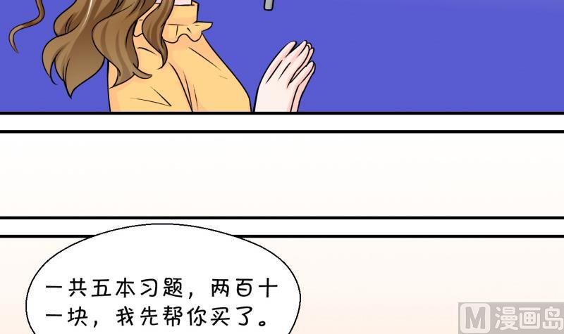 第93话 刘悦月的猛药 1-第93话