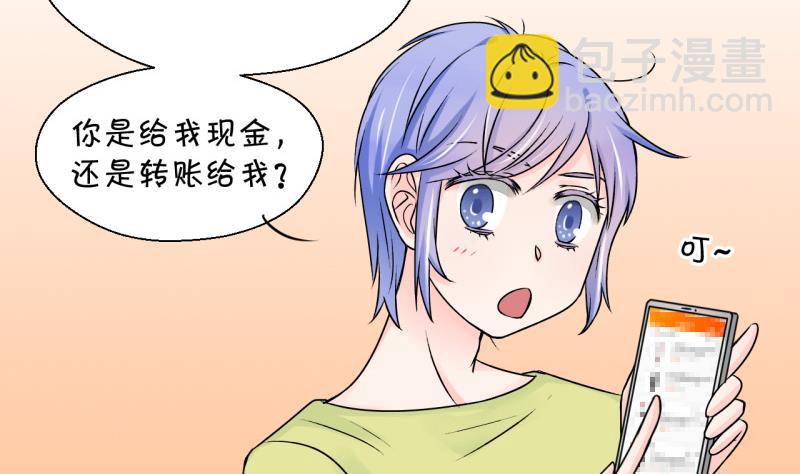 第93话 刘悦月的猛药 1-第93话