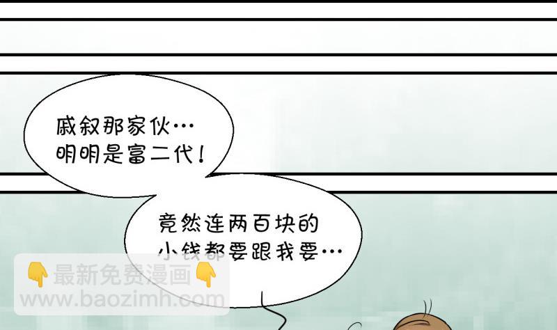 第93话 刘悦月的猛药 1-第93话