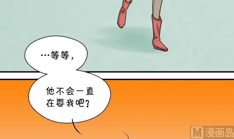 第93话 刘悦月的猛药 1-第93话