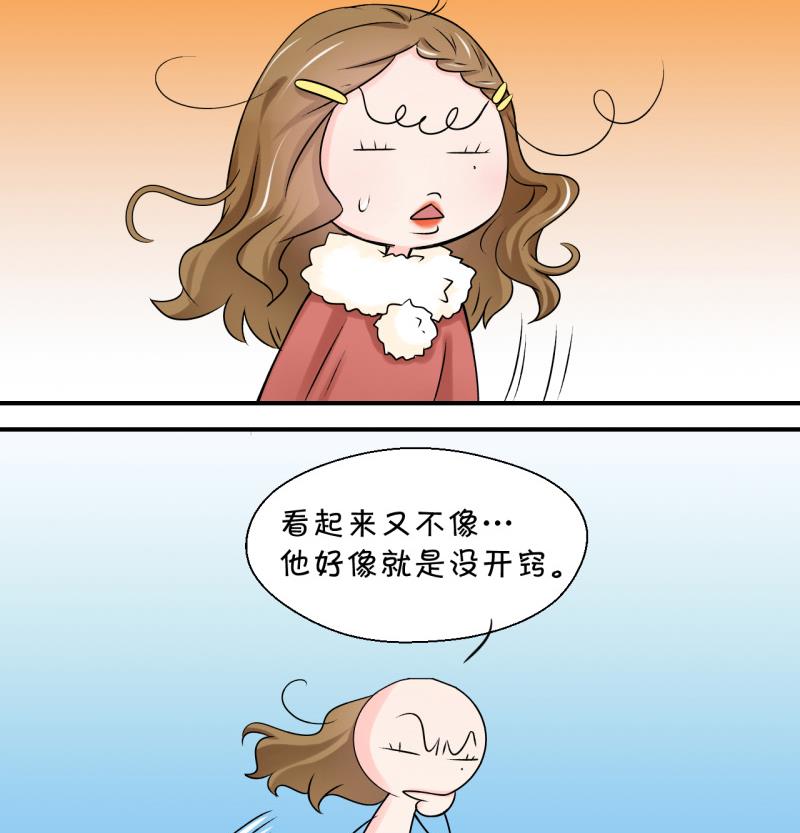 第93话 刘悦月的猛药 1-第93话