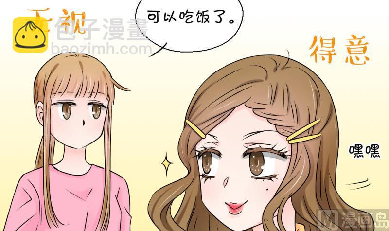 第93话 刘悦月的猛药 1-第93话