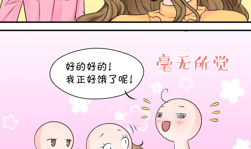 第93话 刘悦月的猛药 1-第93话