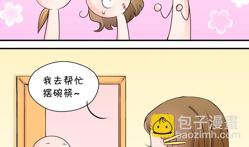 第93话 刘悦月的猛药 1-第93话