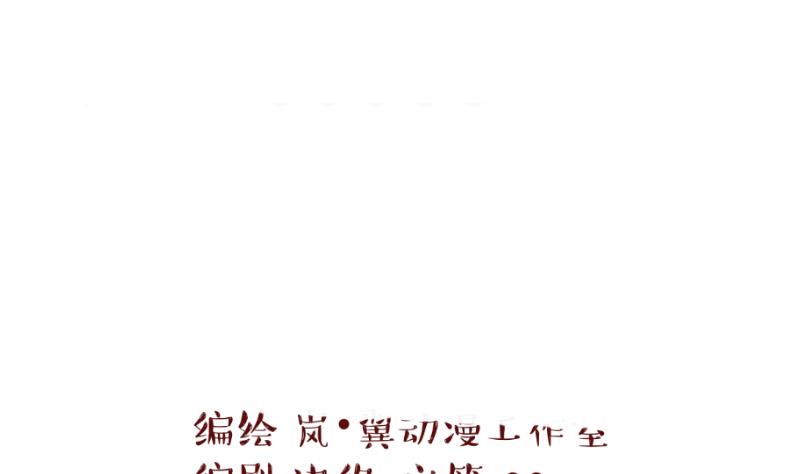 第95话 不能亵渎戚叙 1-第95话