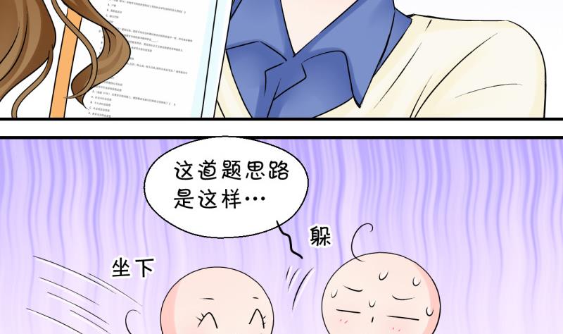 第95话 不能亵渎戚叙 1-第95话