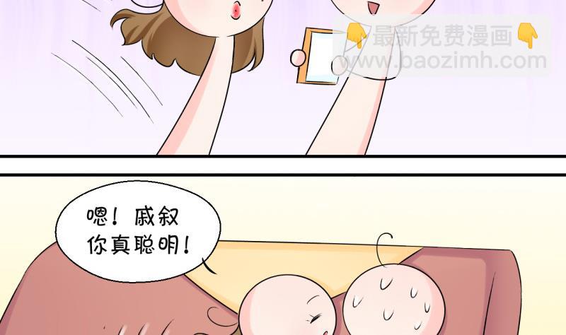 第95话 不能亵渎戚叙 1-第95话