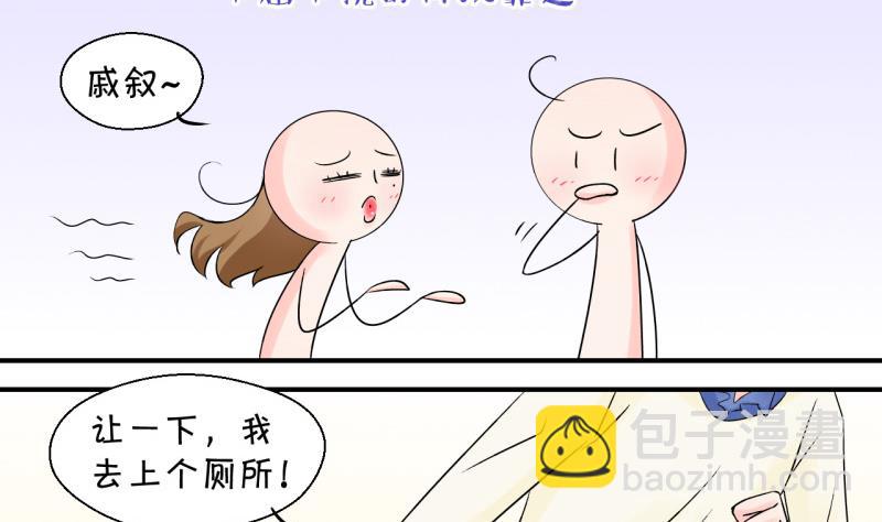 第95话 不能亵渎戚叙 1-第95话