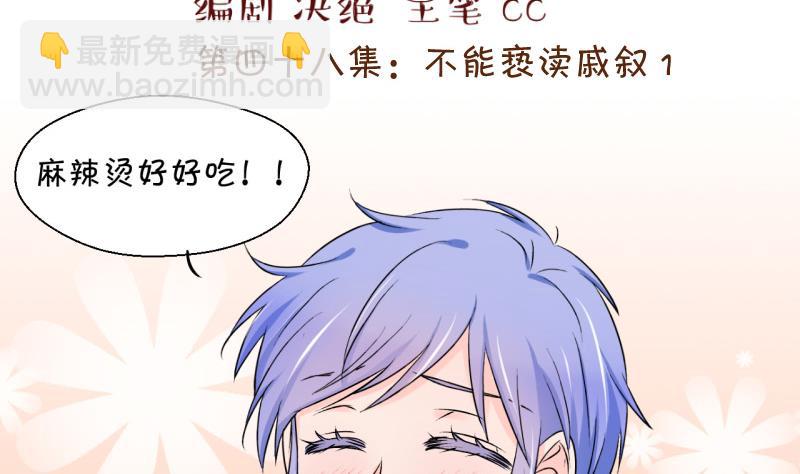 第95话 不能亵渎戚叙 1-第95话