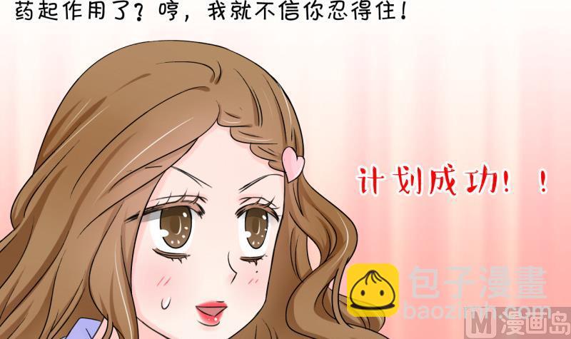 第95话 不能亵渎戚叙 1-第95话