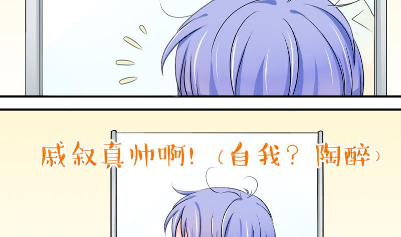 第95话 不能亵渎戚叙 1-第95话