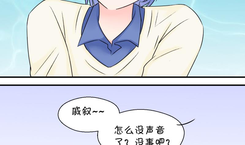 第95话 不能亵渎戚叙 1-第95话