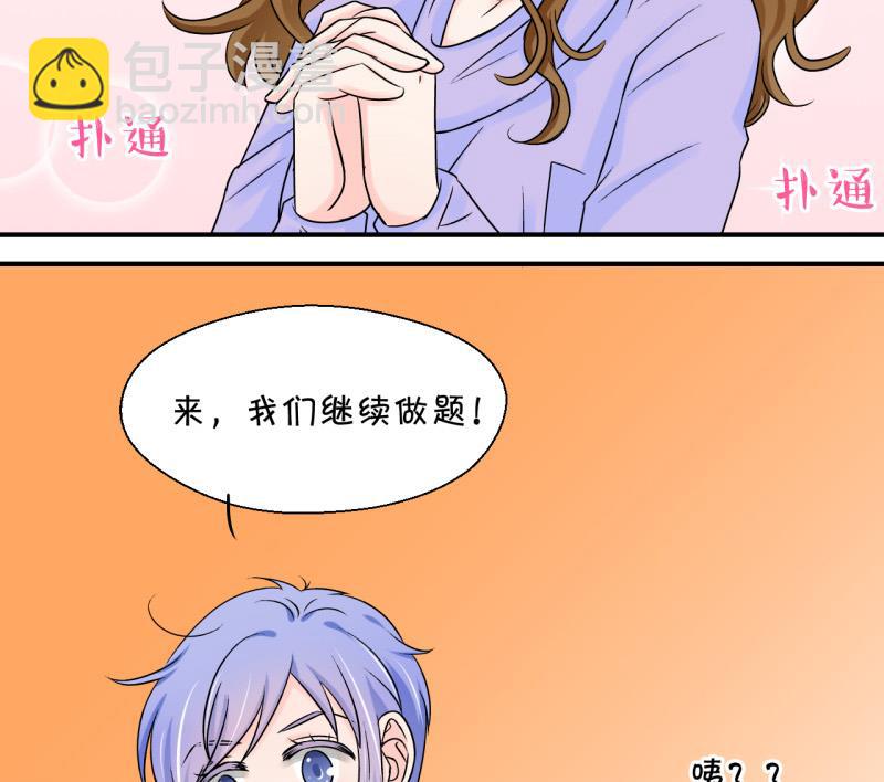 第95话 不能亵渎戚叙 1-第95话