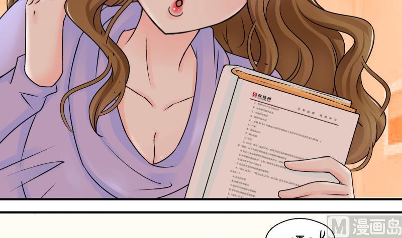 第95话 不能亵渎戚叙 1-第95话