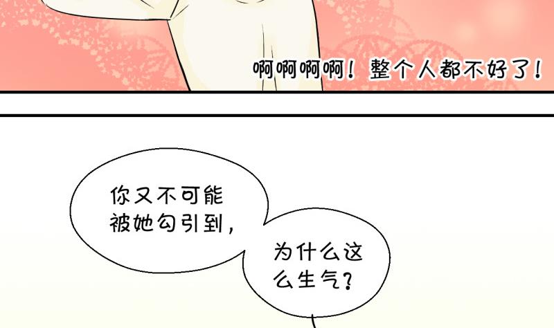 第97话 女主她生病了 1-第97话