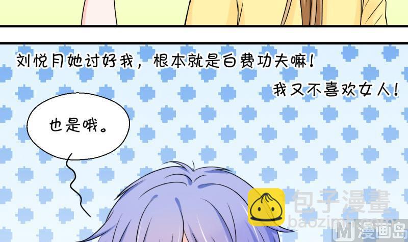 第97话 女主她生病了 1-第97话