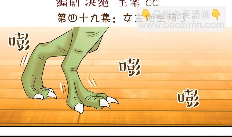 第97话 女主她生病了 1-第97话