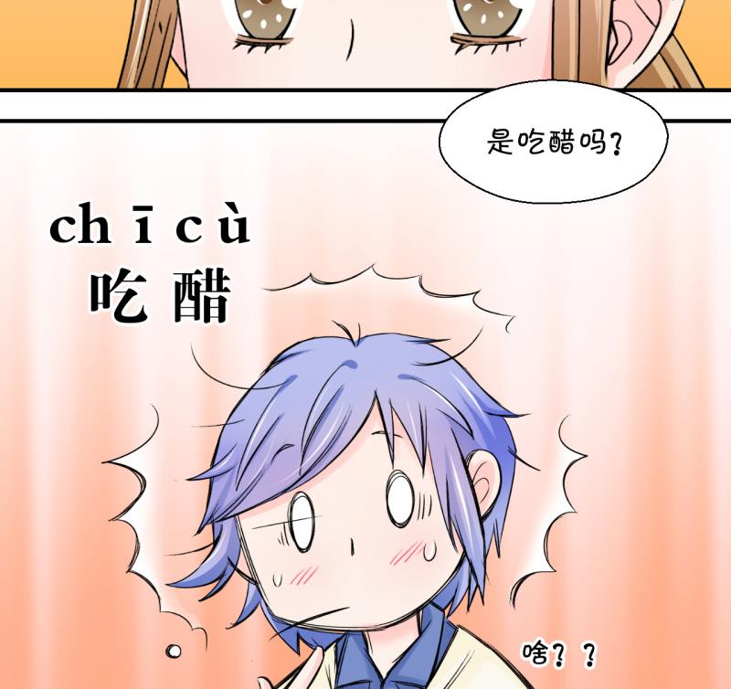 第97话 女主她生病了 1-第97话