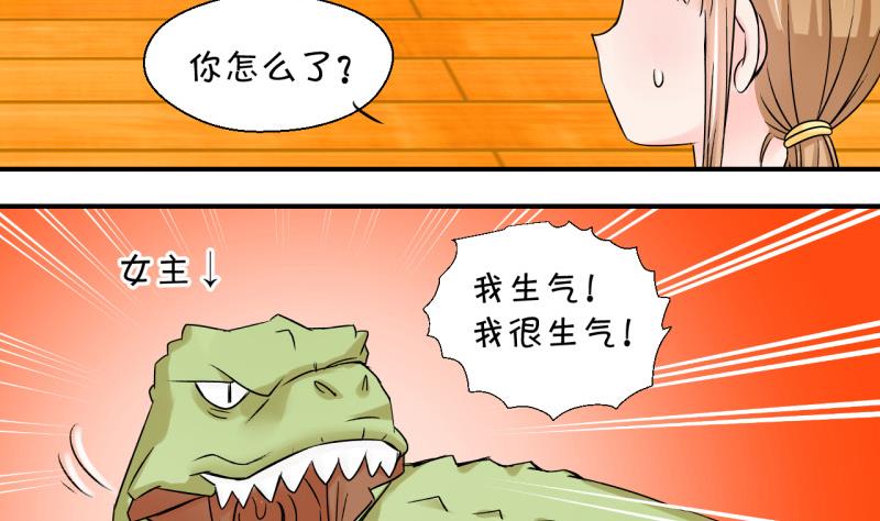 第97话 女主她生病了 1-第97话