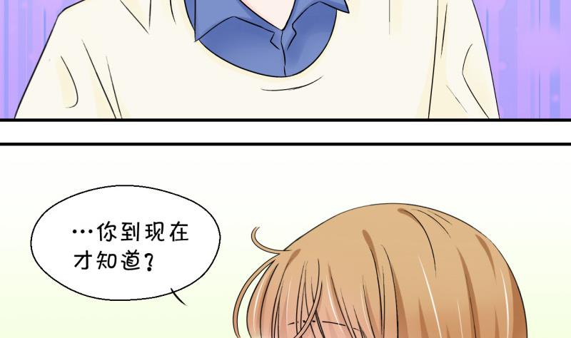 第97话 女主她生病了 1-第97话