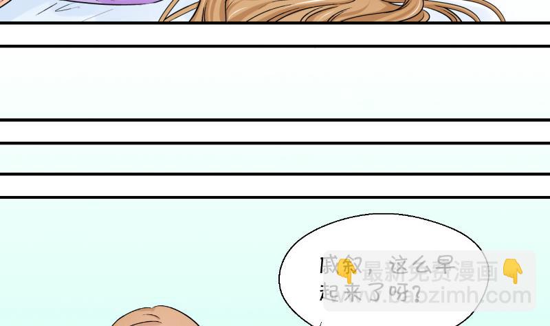 第99话 女主她生病了 3-第99话