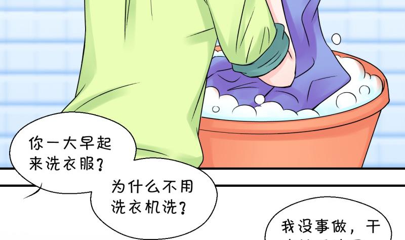 第99话 女主她生病了 3-第99话