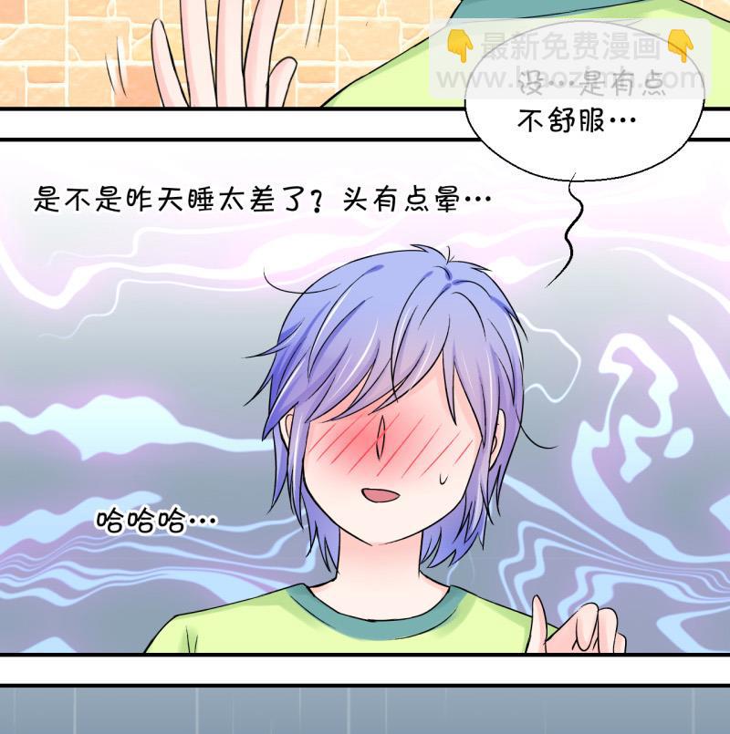 第99话 女主她生病了 3-第99话