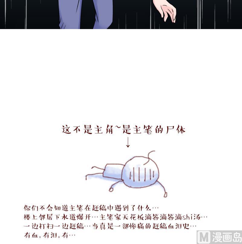 第99话 女主她生病了 3-第99话