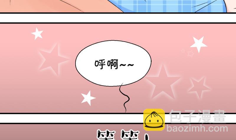 第99话 女主她生病了 3-第99话