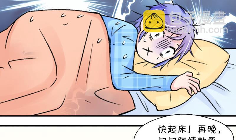 第99话 女主她生病了 3-第99话